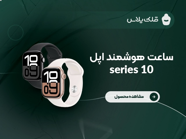 ساعت هوشمند اپل  Series 10-42mm