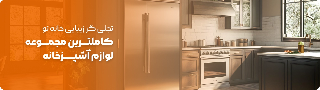 بنر صفحه محصول